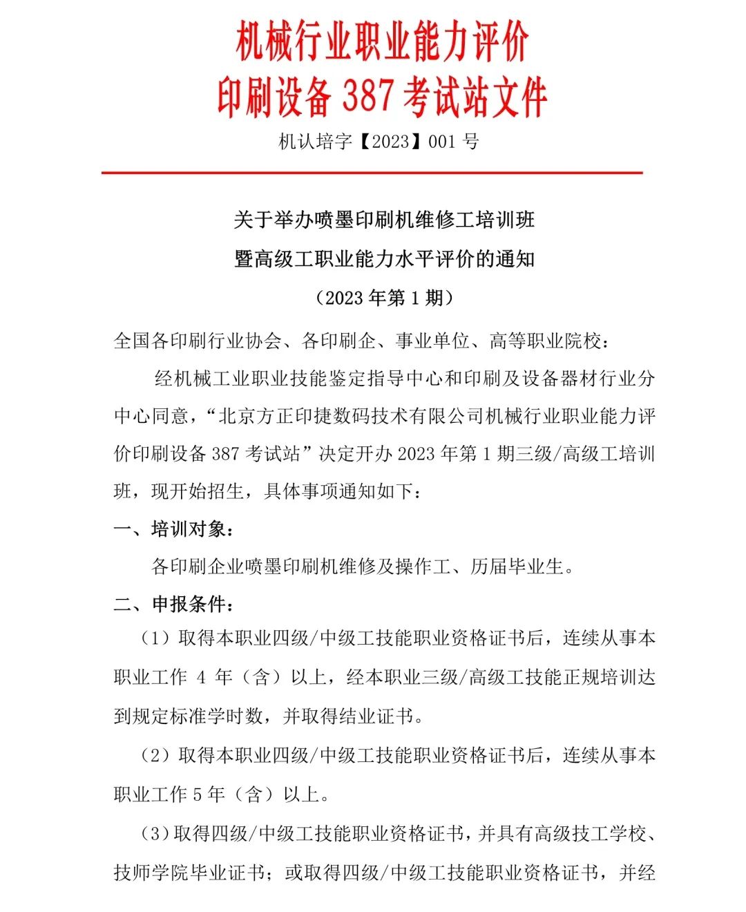 微信圖片_20230324095310.jpg 微信圖片_20230324095310.jpg